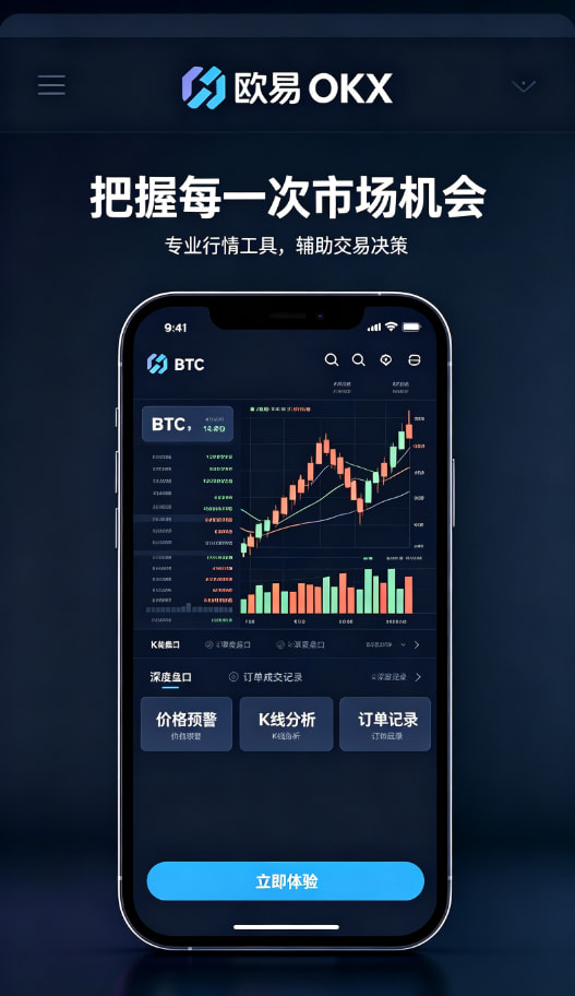 欧交易所app官网新手建议